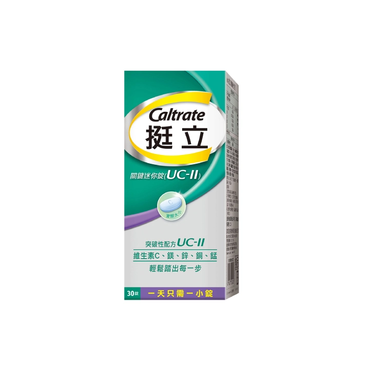 UC2推薦10.【挺立】關鍵迷你錠