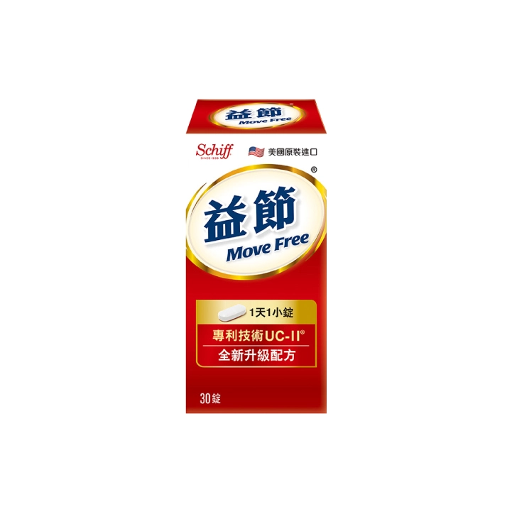 UC2推薦11.【益節】UC-II加強型迷你錠