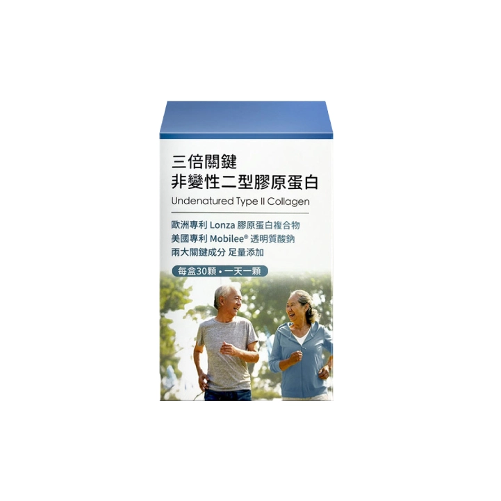 UC2推薦2.【配方時代】三倍關鍵非變性二型膠原蛋白