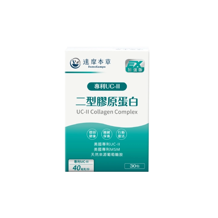 UC2推薦6.【達摩本草】二型膠原蛋白粉包