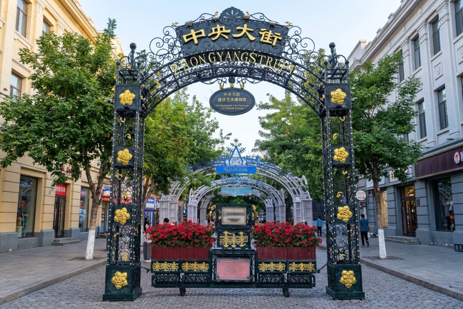 中央大街