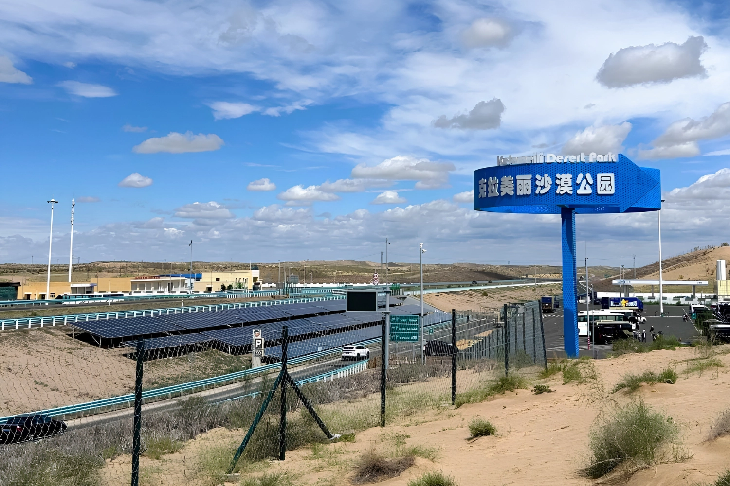 克拉美麗沙漠公園