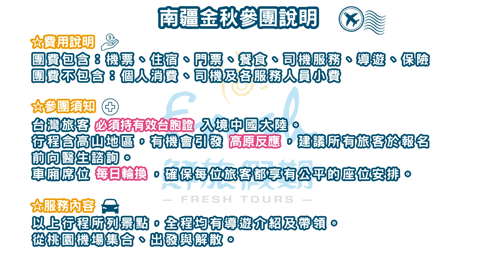 南疆金秋-1-16c536