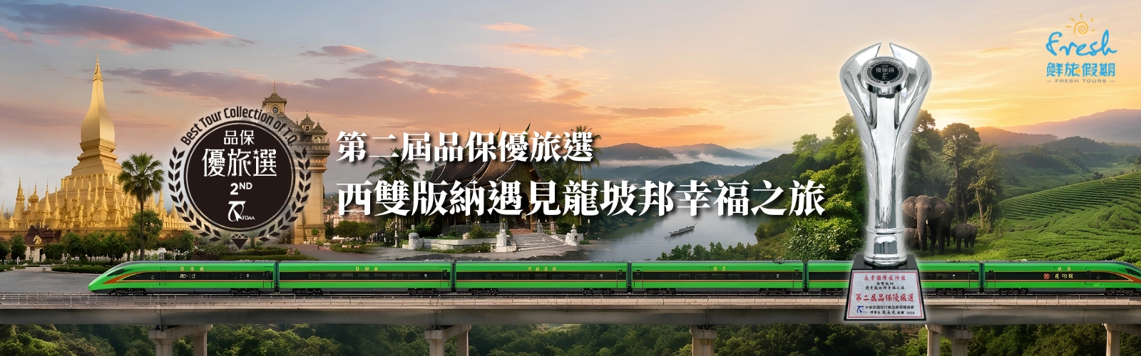 品保優旅選-3-3c5ac0