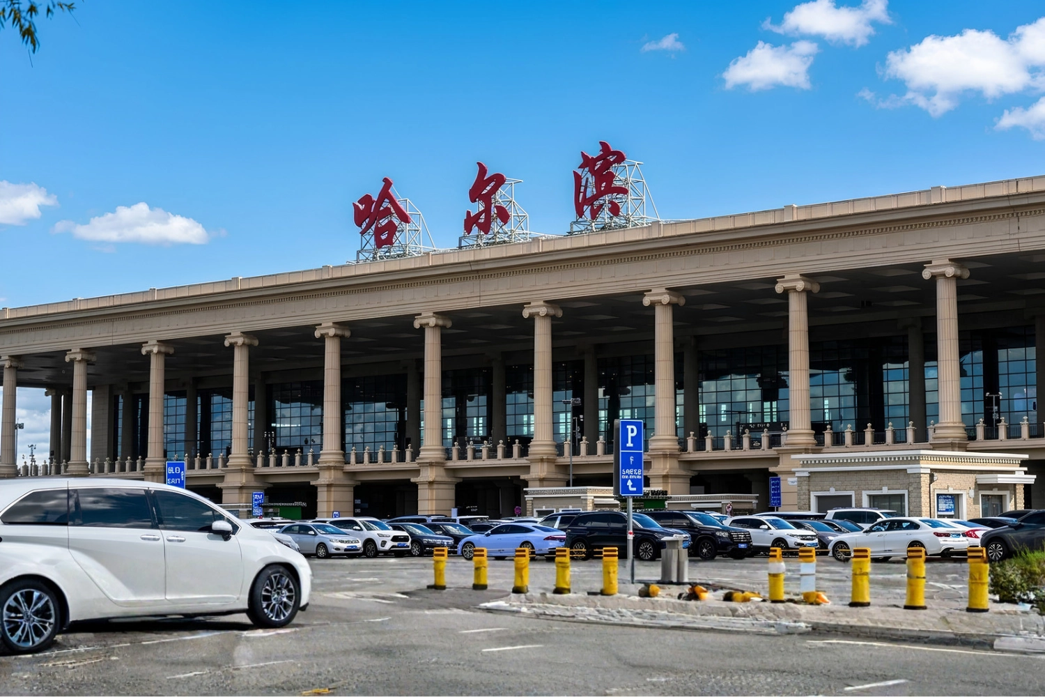 哈爾濱太平國際機場