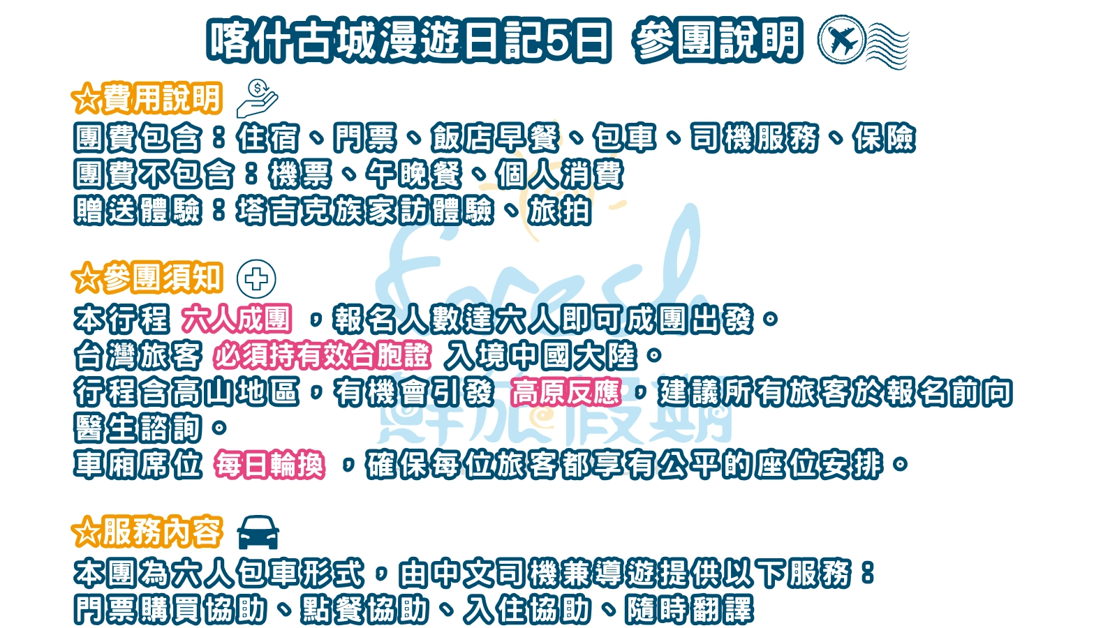 喀什古城漫遊日記5日-參團說明-d6258b