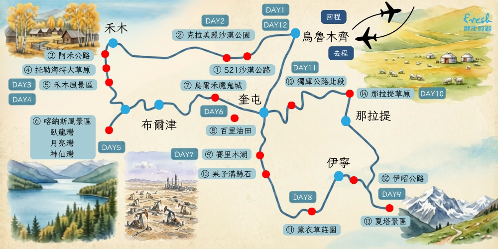 喀伊慢游記12日-行程地圖-1-12ffcf