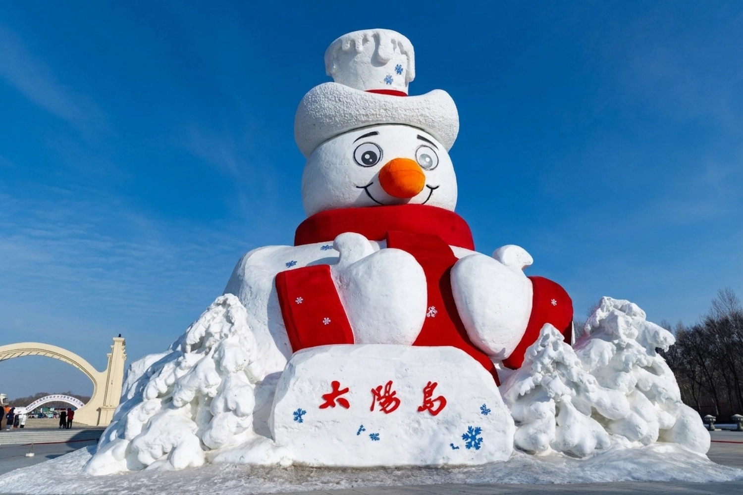 太陽島雪雕博覽