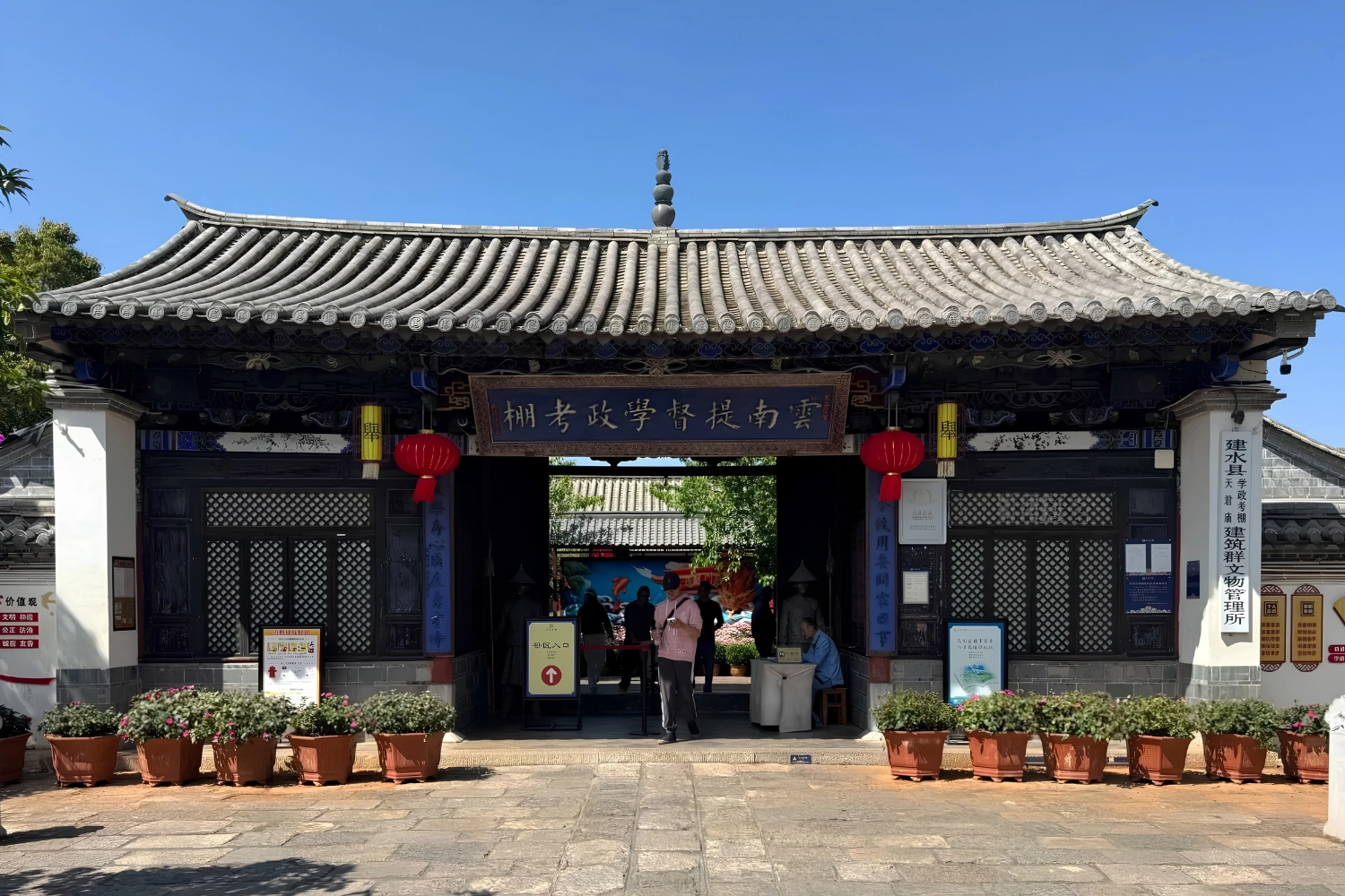 學政考棚