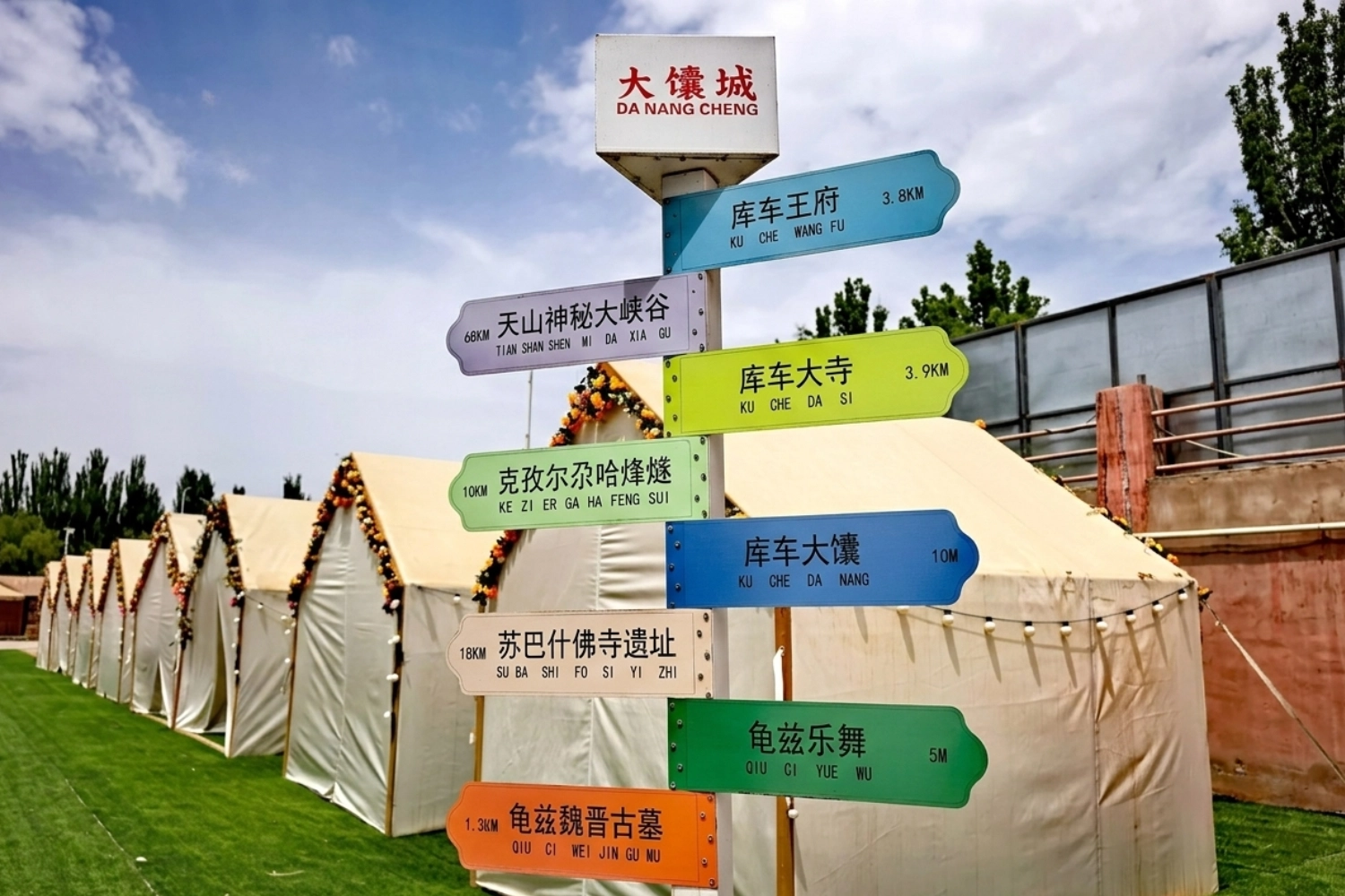 庫車大饢城