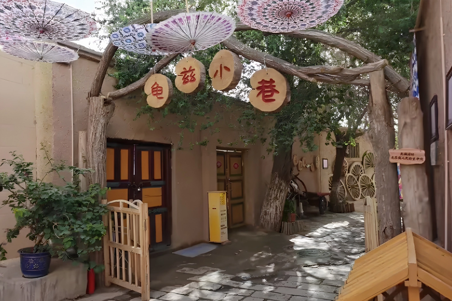龜茲小巷