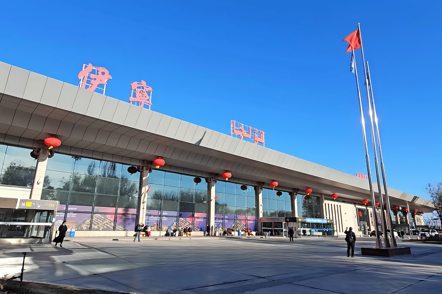 伊犁伊寧國際機場