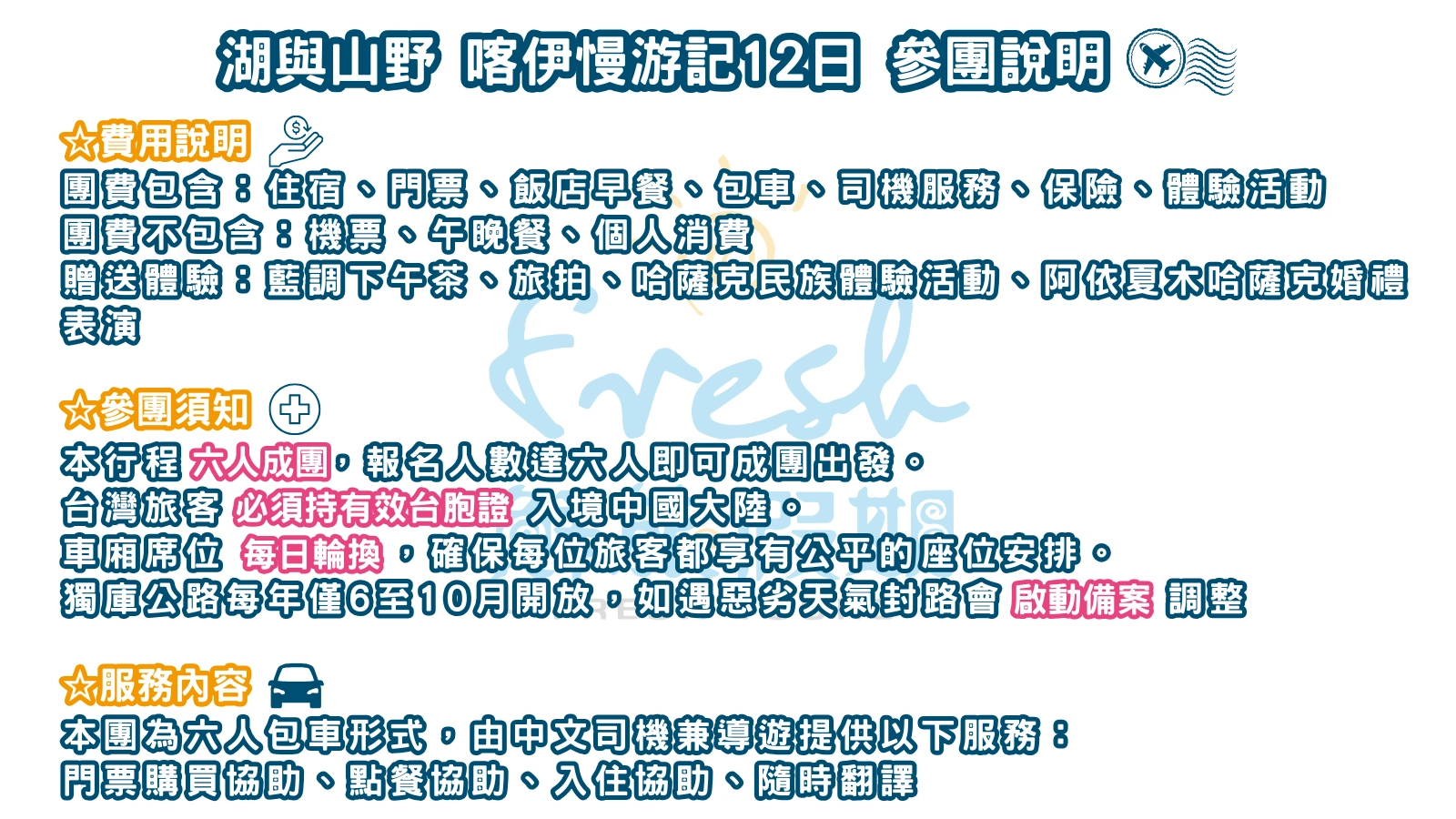 湖與山野-喀伊慢游記12日-9d34a2