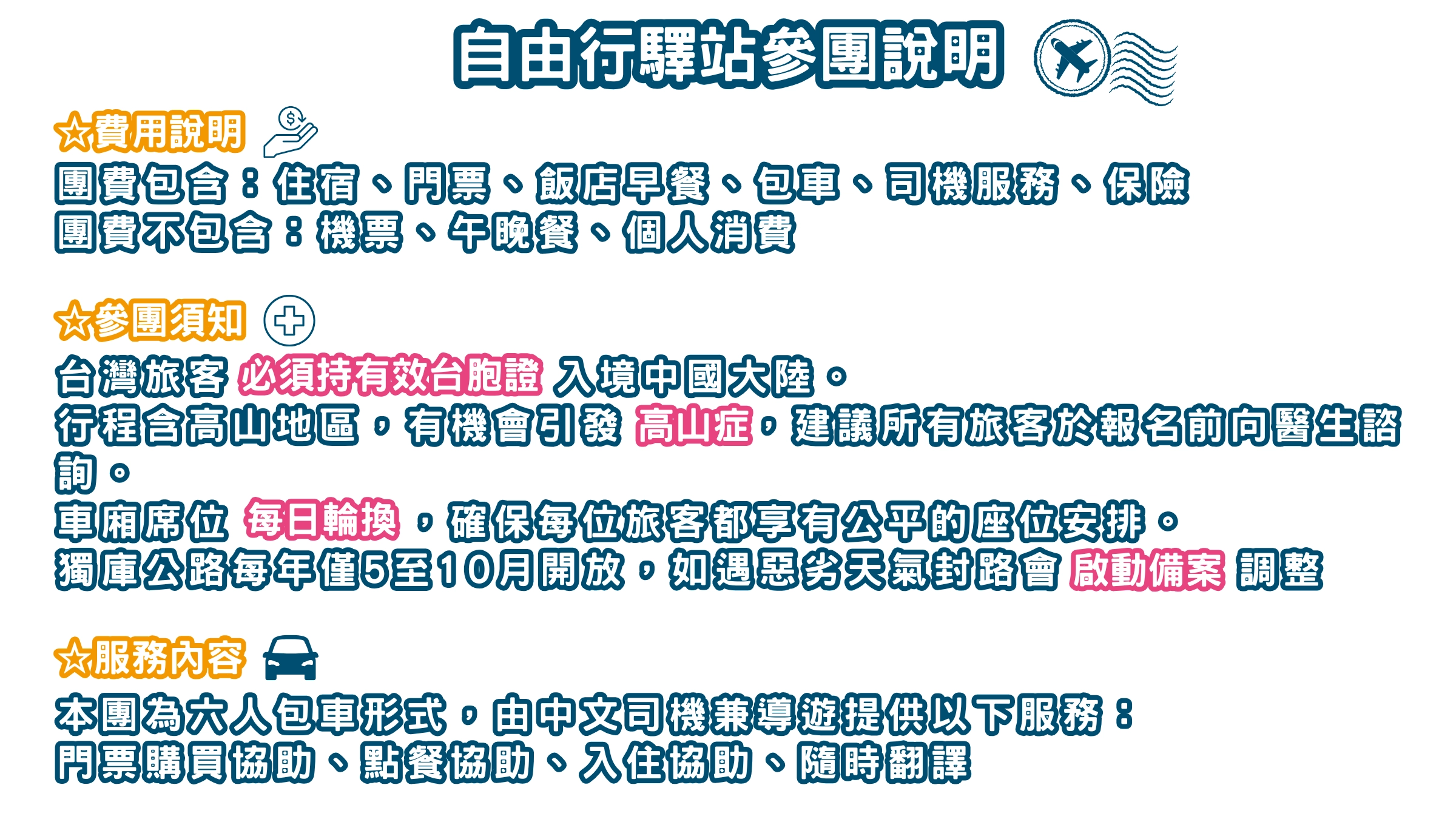 獨庫分路-c73ba0