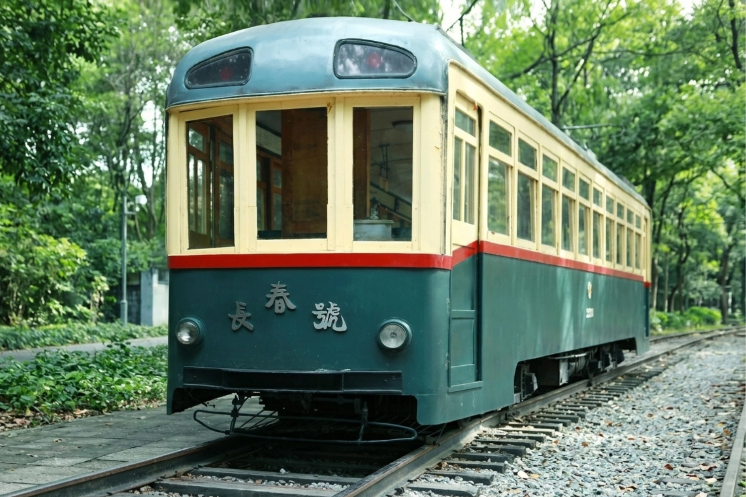 長春號復古電車