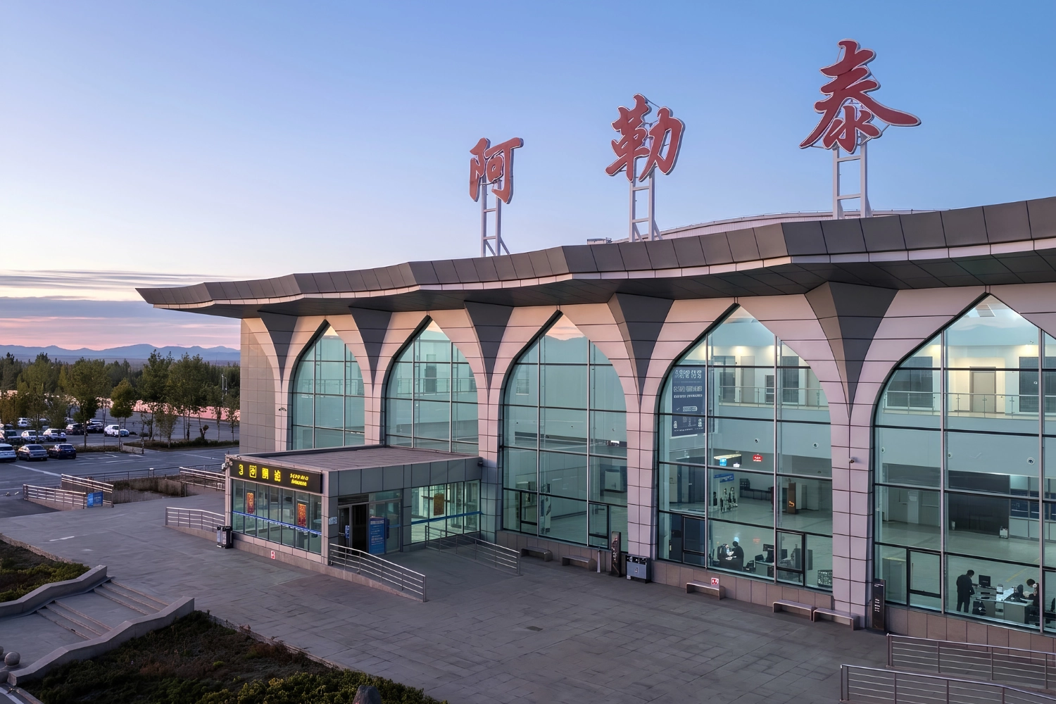 阿勒泰機場