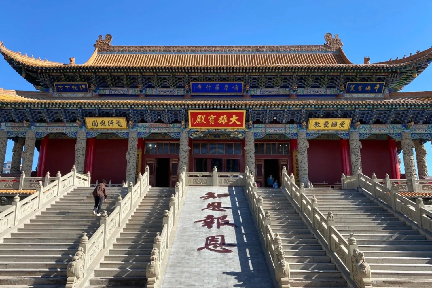鳩摩羅什寺