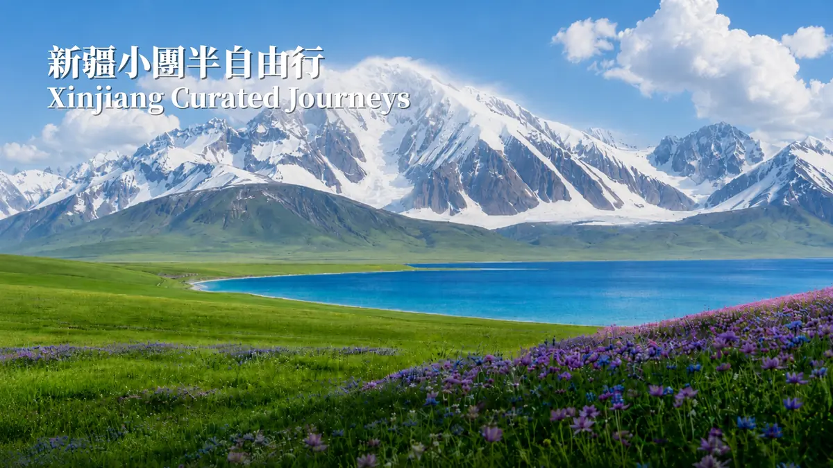 永青小團自由行驛站 — 6人專屬深度遊搭乘豪華專車探索西域秘境