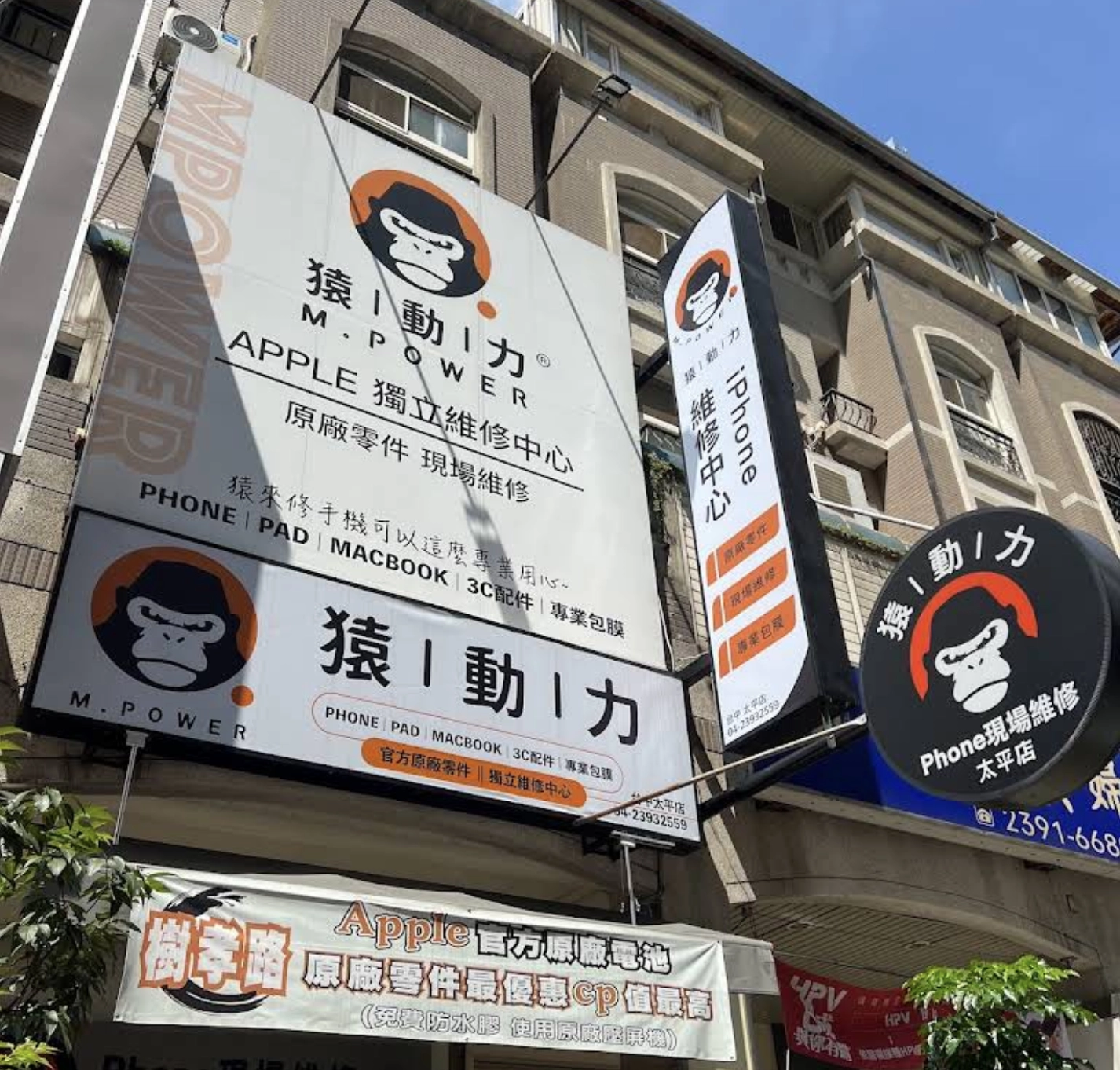 台中太平店