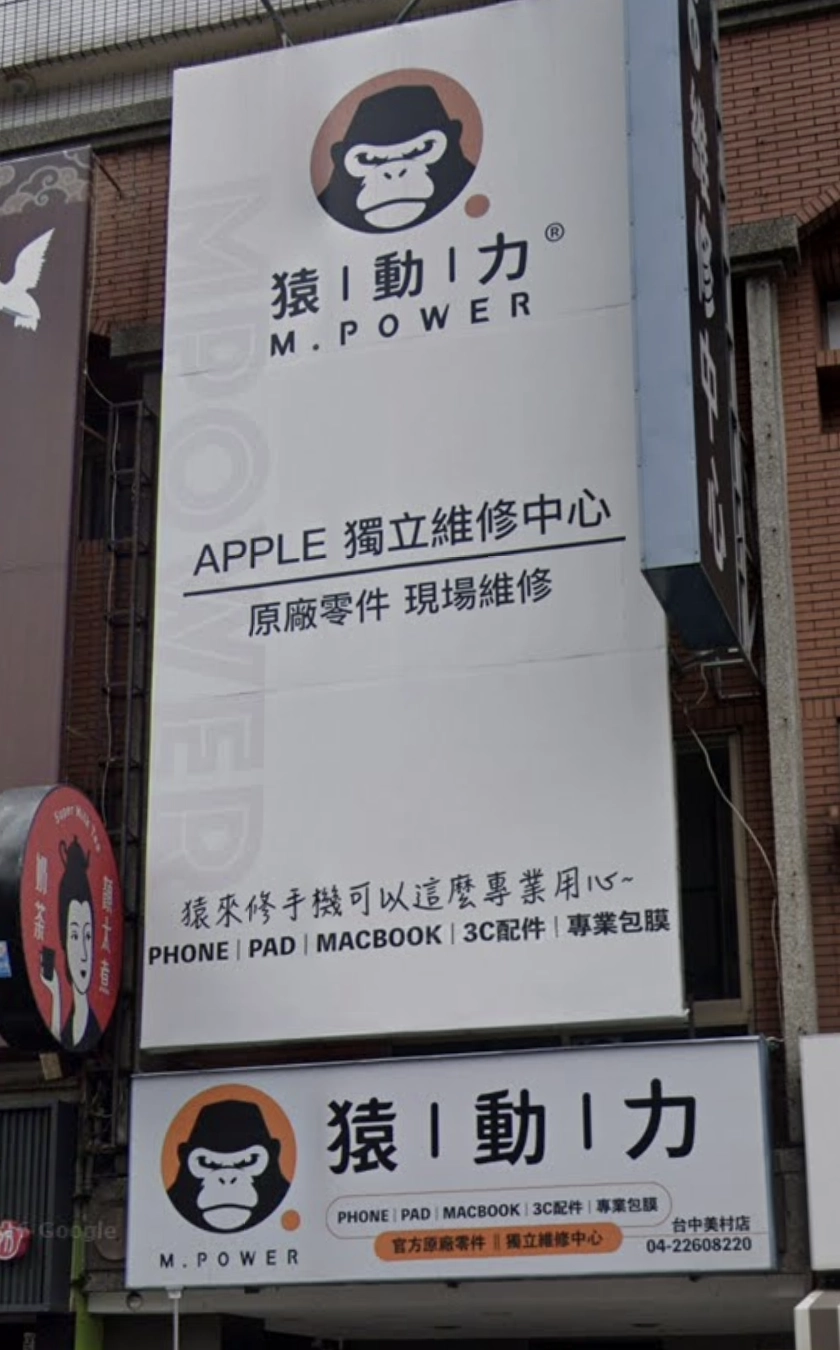 台中美村南店