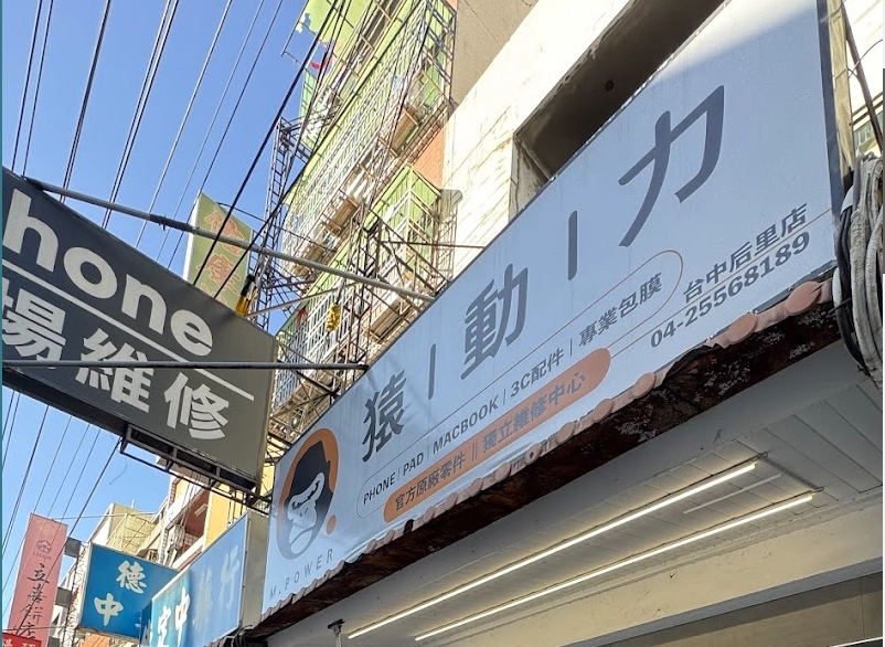 台中后里店