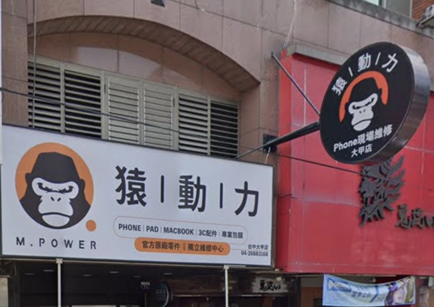 台中大甲店