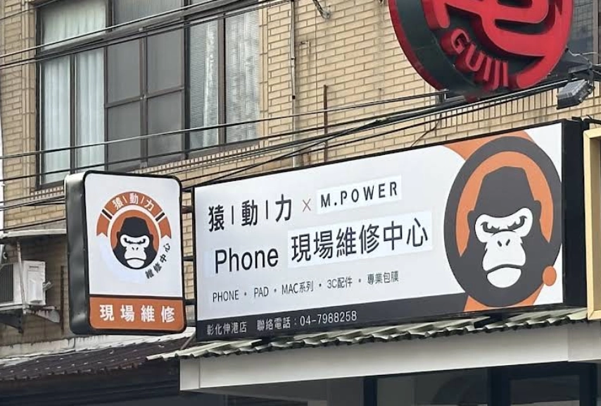 彰化伸港店