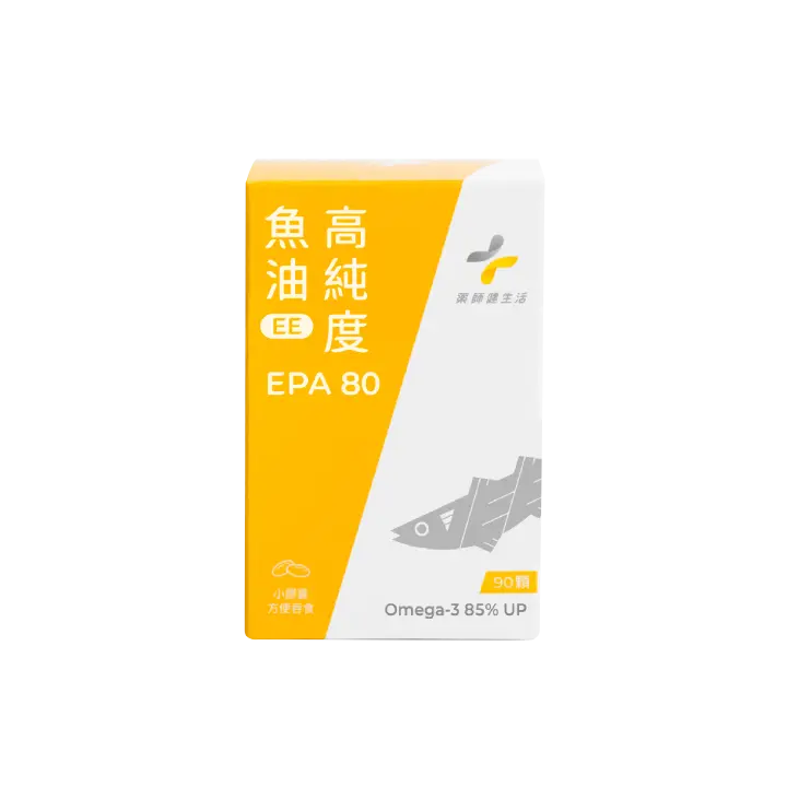  藥師健生活 EPA80高純度魚油