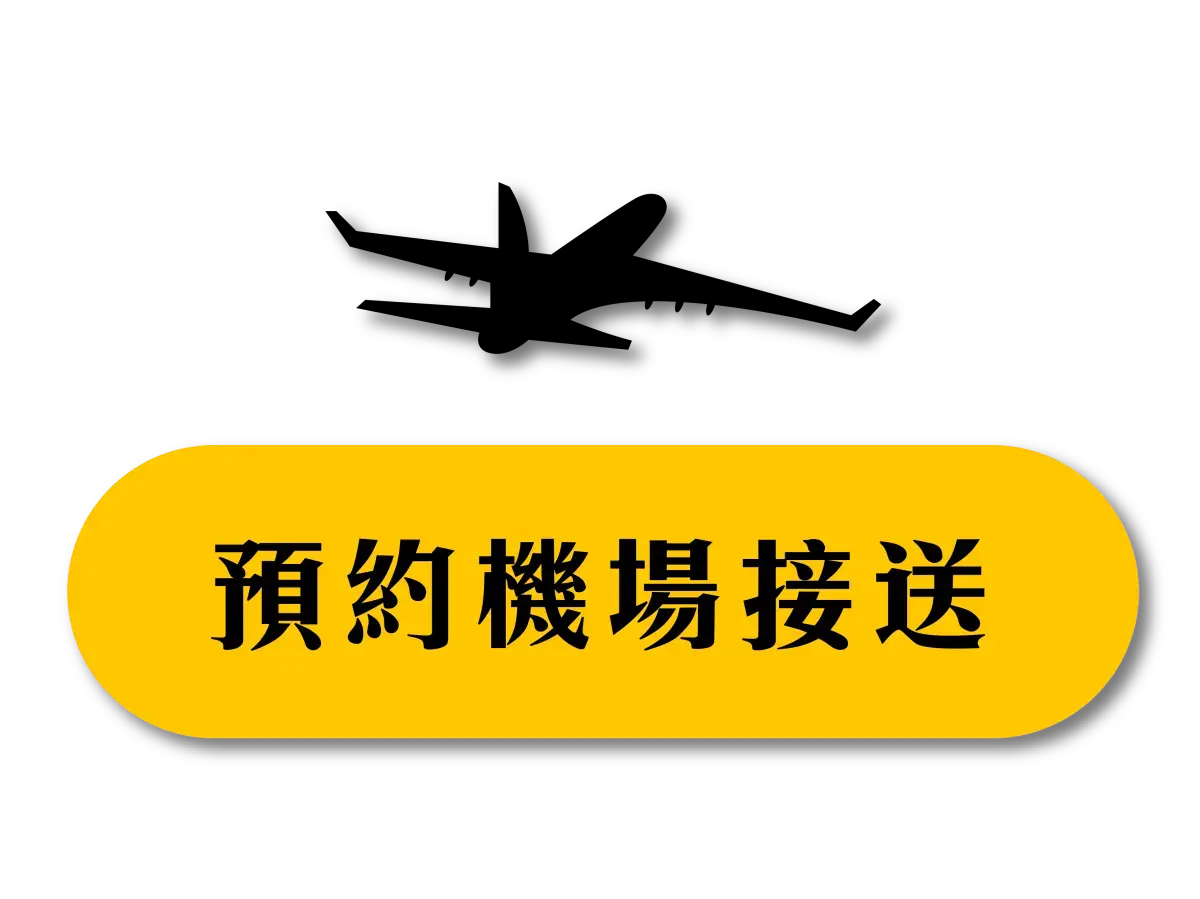 登機行李箱尺寸