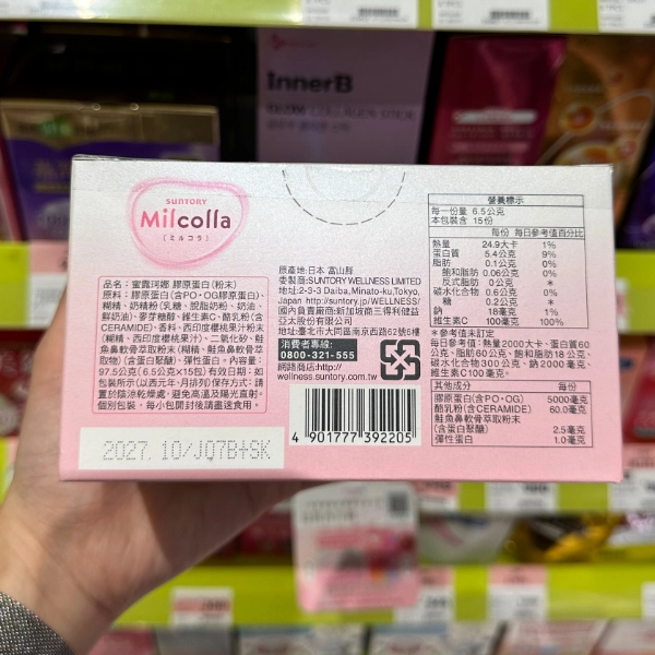 三得利【Milcolla 蜜露珂娜】商品圖2