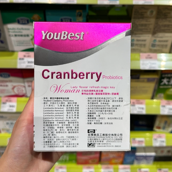 優倍多【蔓越莓益生菌】商品圖2