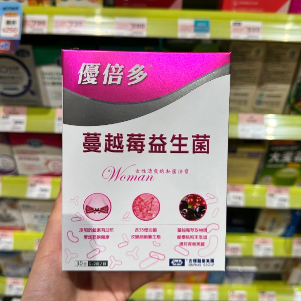 優倍多【蔓越莓益生菌】商品圖1