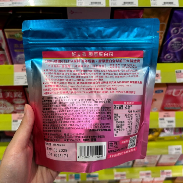 好立善【膠原蛋白粉】商品圖2