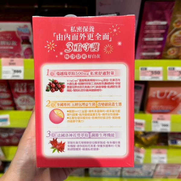 我的健康日記【舒密護蔓越莓益生菌】商品圖2