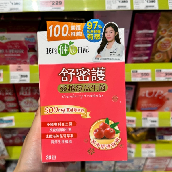 我的健康日記【舒密護蔓越莓益生菌】商品圖1