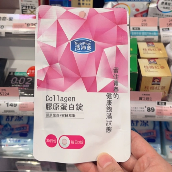 活沛多【膠原蛋白錠】商品圖1