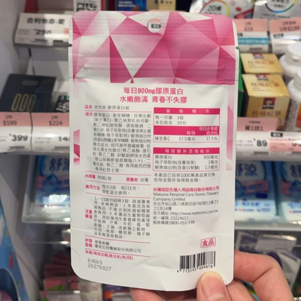 活沛多【膠原蛋白錠】商品圖2
