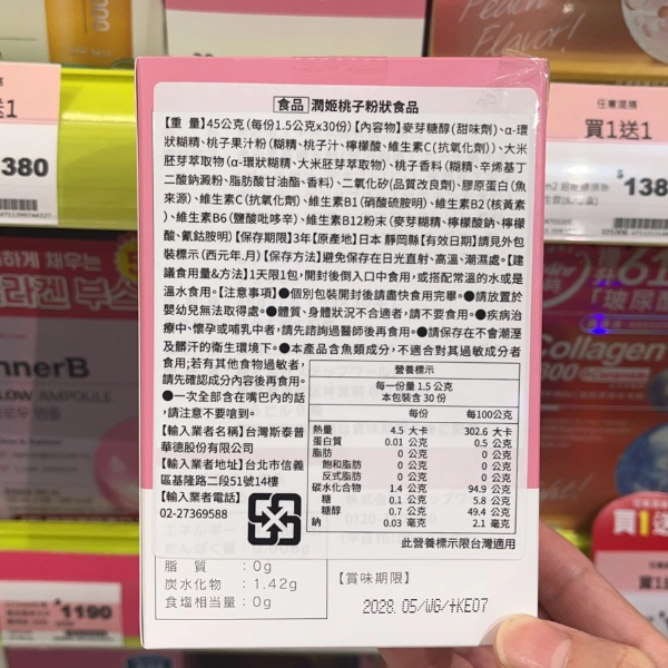 潤姬桃子【潤姬桃子】商品圖2
