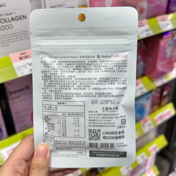 豐傑生醫【私密舒益生菌】商品圖2