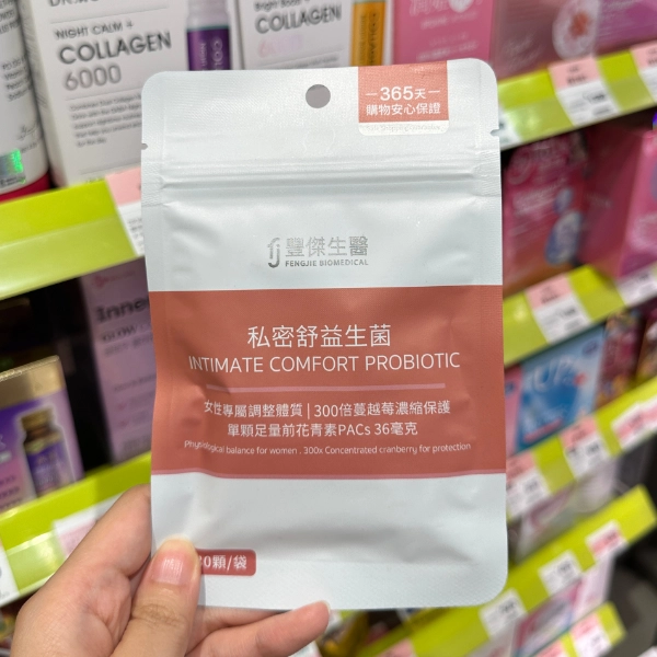 豐傑生醫【私密舒益生菌】商品圖1