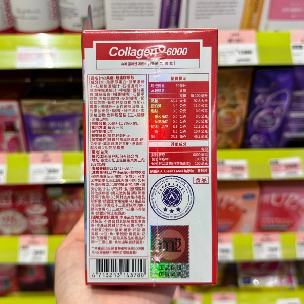 M2美度【超能膠原飲】商品圖2