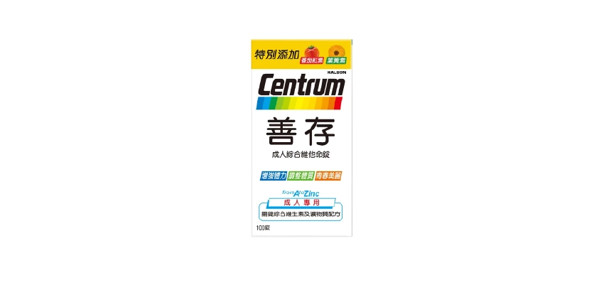 【善存】成人綜合維他命錠
