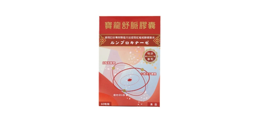 【寶龍牛樟芝】寶龍舒脈膠囊