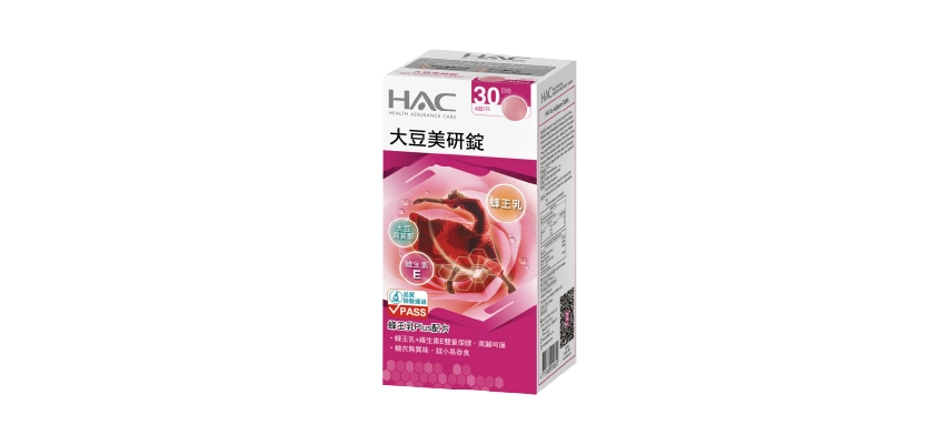 【永信HAC】大豆美研錠