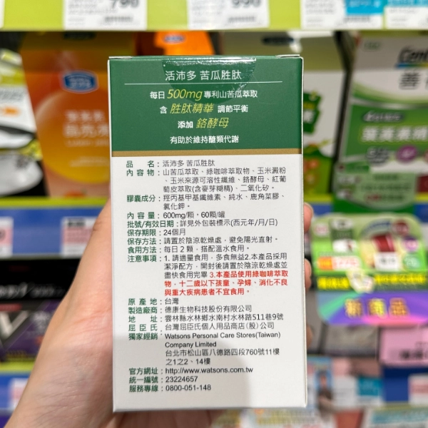 活沛多苦瓜胜肽膠囊產品介紹