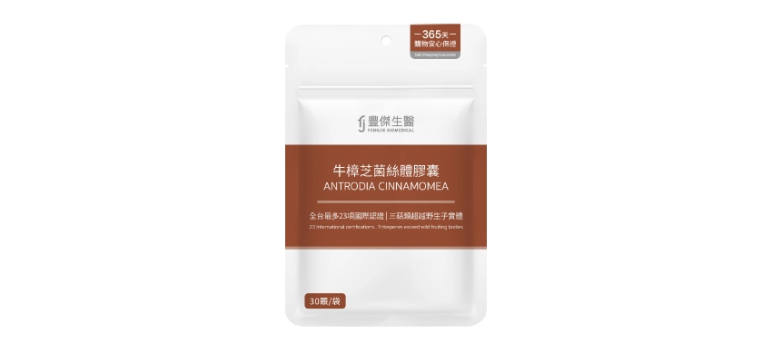【豐傑生醫】牛樟芝菌絲體膠囊