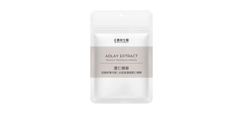 【豐傑生醫】薏仁精華