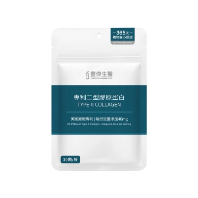 【豐傑生醫】專利二型膠原蛋白