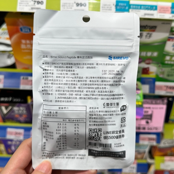 豐傑生醫專利苦瓜胜肽產品介紹