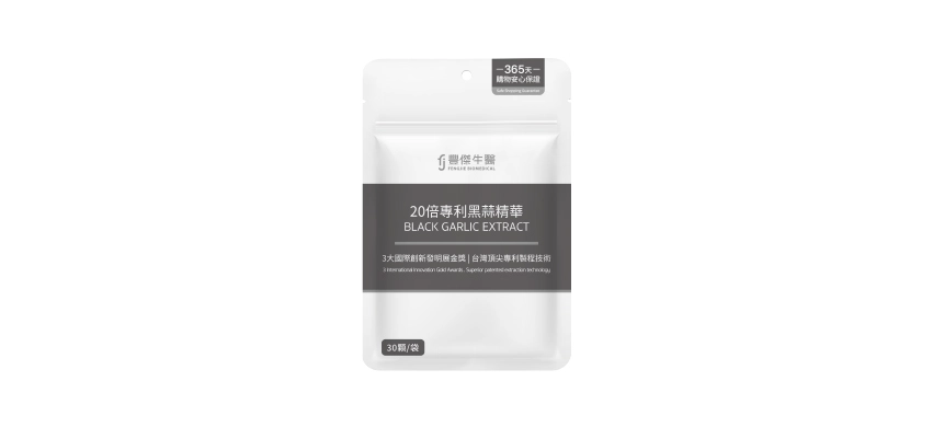 【豐傑生醫】20倍專利黑蒜精華